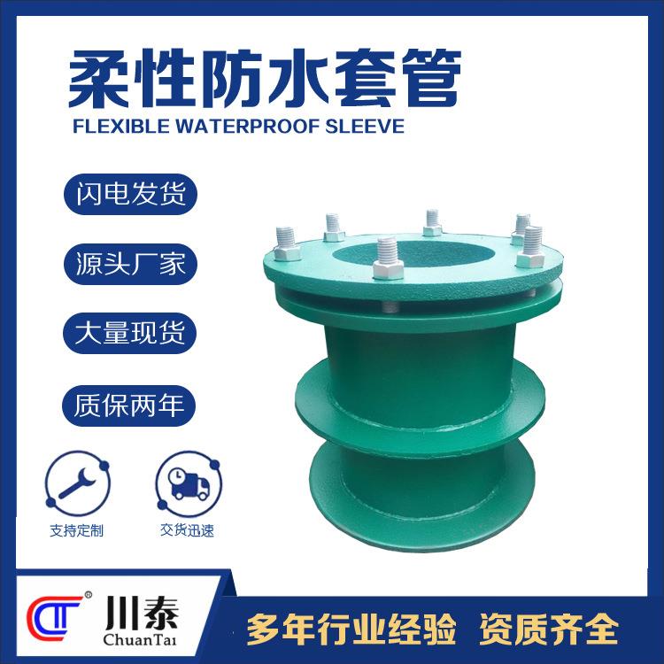 不锈钢柔性防水套管双压盖穿墙套管 国标非标 AB型密闭止水翼环