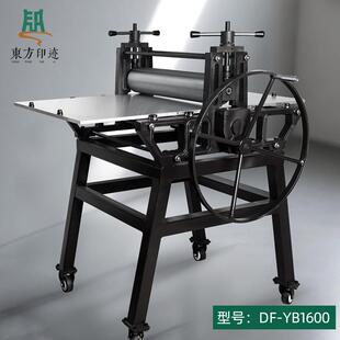 画机 铜板木刻版 东方印迹拓印机60cmX100cm带万向轮可移动凸版 凹版