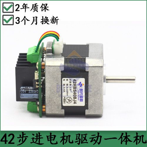 42步进电机一体机步进套装含ZD-M42驱动器微型步进驱动器/一体机