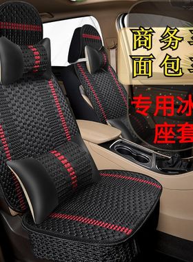 昌河福瑞达m50s汽车座套七座四季通用全包围冰丝面包车坐垫套夏季