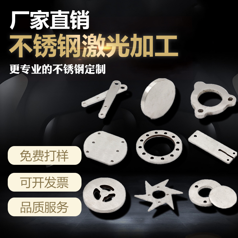 厚2mm毫米31L不锈钢圆板激光切割加工圆片圆盘环垫片打孔可