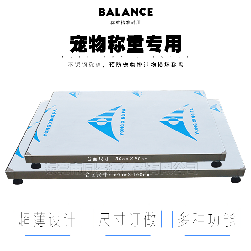 宠物体重秤精准动物电子称狗秤有线无线连接落地称地磅300kg