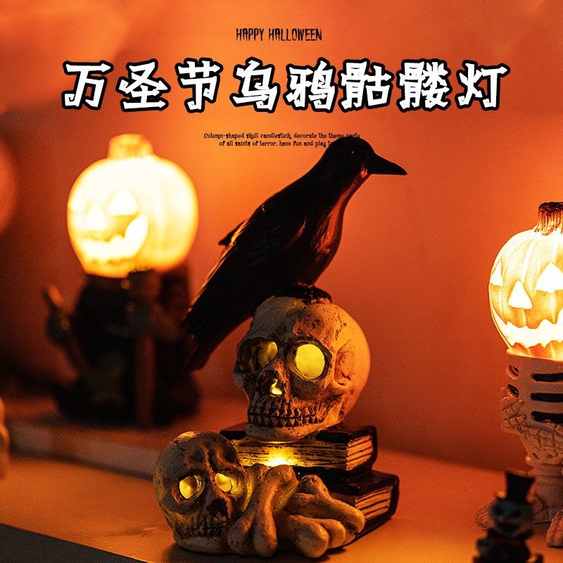 万圣节场景布置装扮乌鸦骷髅头发光酒吧装饰品商场道具南瓜灯摆件