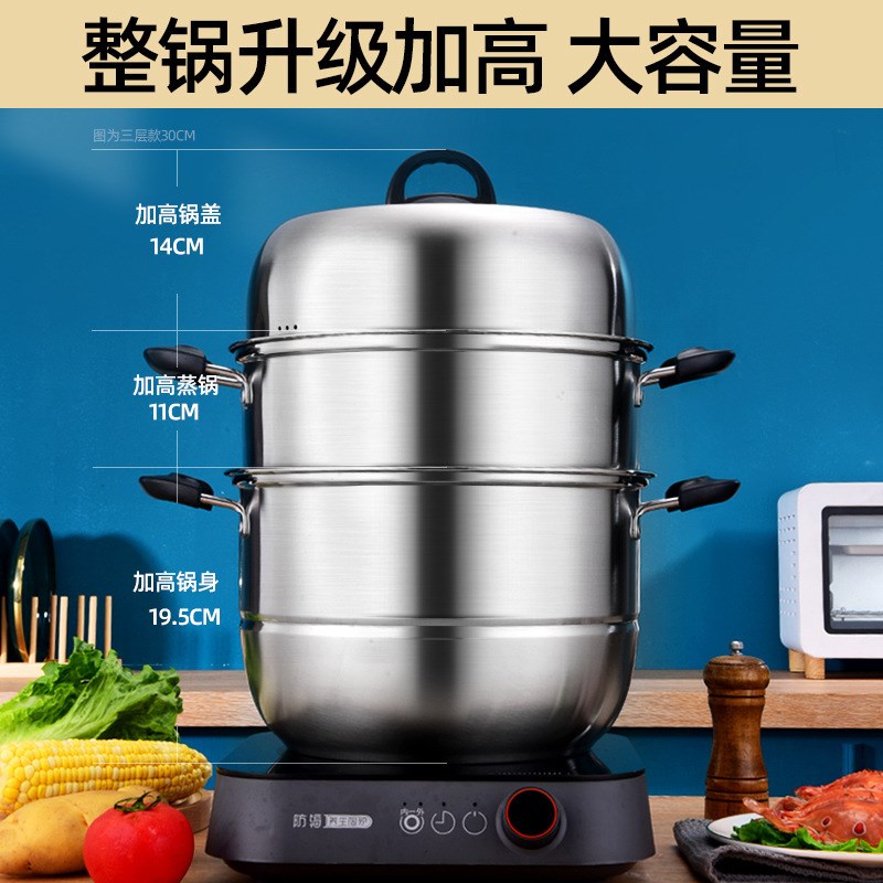 加厚复合钢三层不锈钢蒸锅篦二层蒸煮汤锅刨丝蒸片实用大容量锅