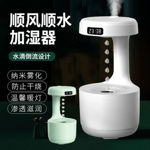 水滴倒流逆流反重力流水加湿器带时钟办公桌面开业创意摆件装饰品
