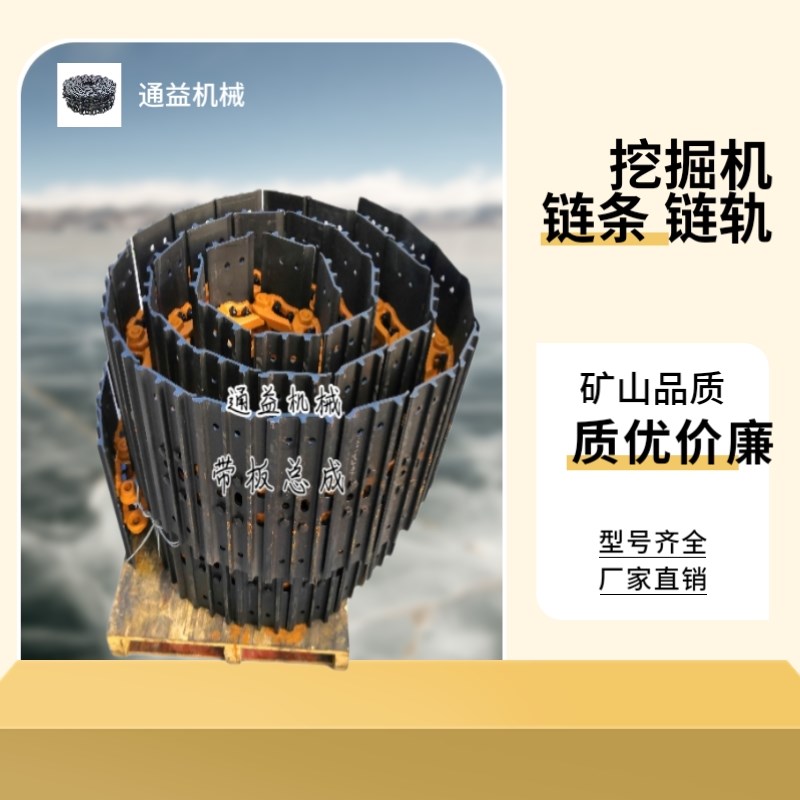 现代0-7 55-5 -7链轨链筋链条挖掘机履带配件带板总成