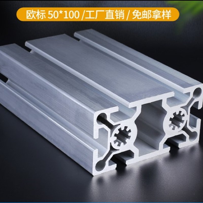 工业铝型材欧标50100W铝合金型材 100*50框架设备重型铝型材