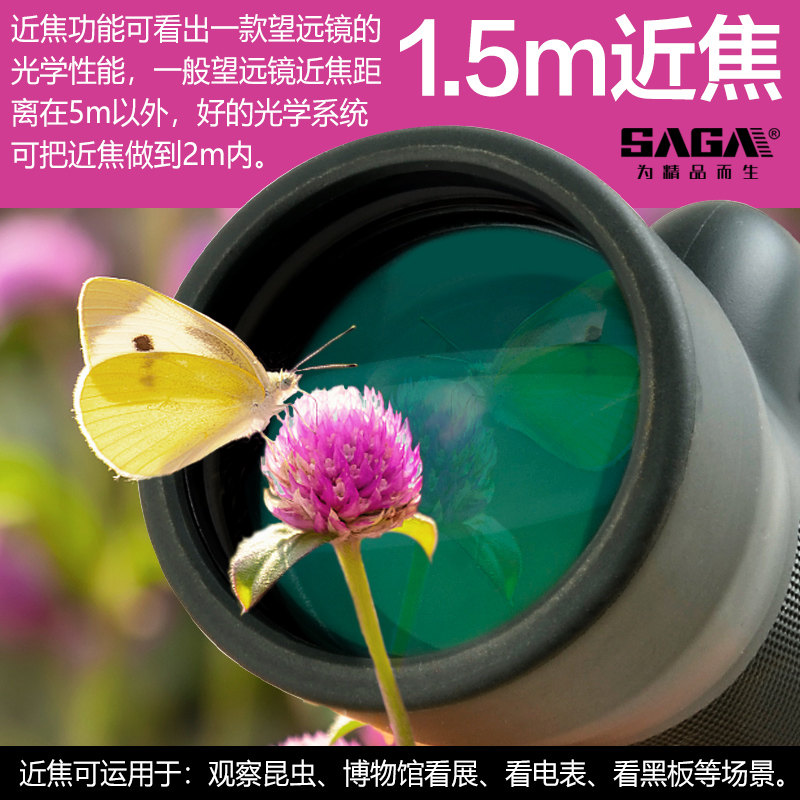 SG萨伽大口径单筒望远镜8/10/高倍高清ED镜片夜视便携