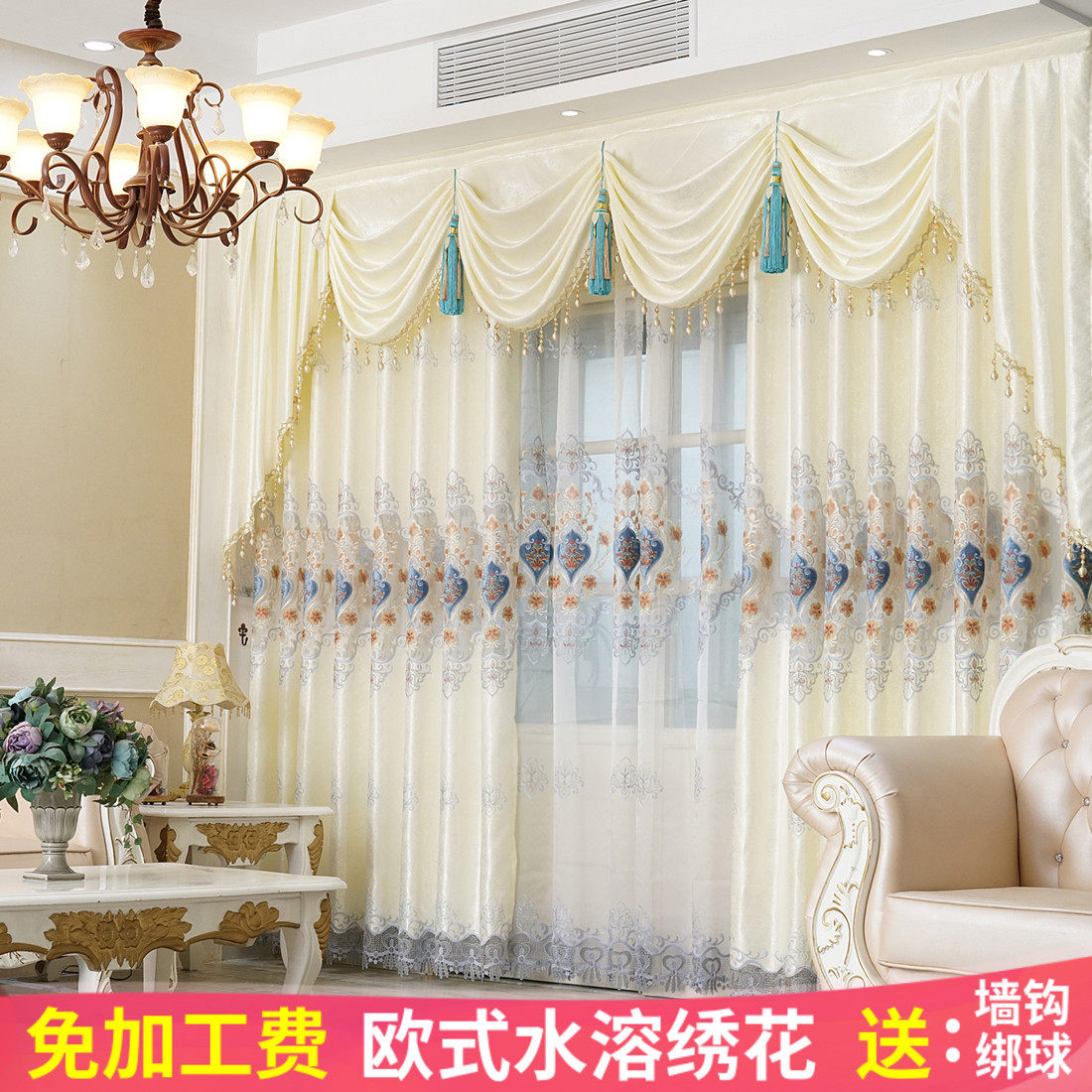 欧式绣花客厅窗帘成品卧室窗帘纱帘定制高档水溶绣花贴绒窗帘布料