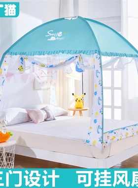 三开门蚊帐170*120*180*90*190*100*150*200方便拆洗全罩式蒙古包