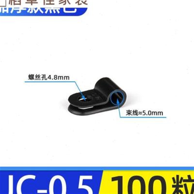 电线固定夹加厚款R型线夹配线固定纽理线夹电缆线卡扣固UC-0白色