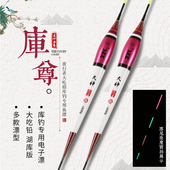 夜行者大浮力水库电子漂大吃铅大物加粗醒目夜光漂湖库巨物青鱼漂