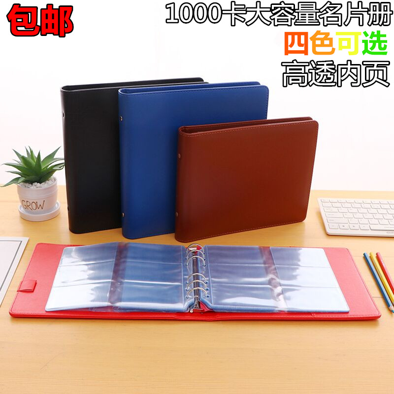 名片夹大容量商务名片册1000游戏卡册卡片收集册簿男女活页名片本