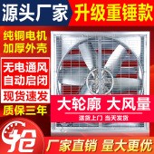 工业负压通风机排气扇养殖大棚车间厂房降温换气扇静音大风量排风