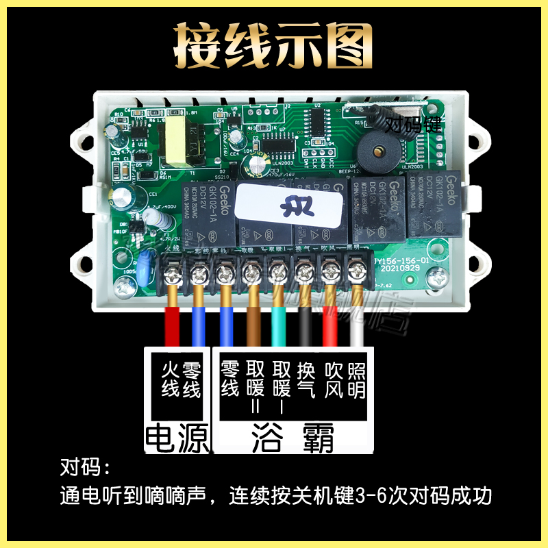 浴霸智能开关五开无线遥控玻璃面板触摸浴室卫生间风暖5合1免布线