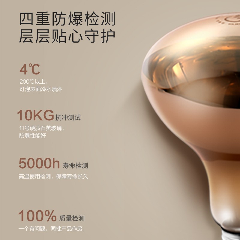 奥普浴霸灯暖家用防爆取暖泡275W浴室卫生间取暖灯灯泡红外线烤灯