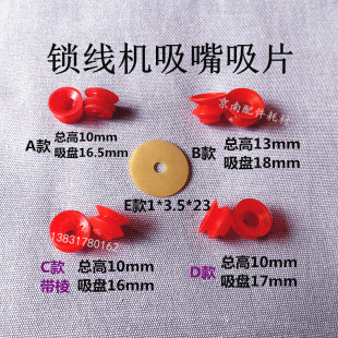 自动锁线机吸嘴片阿斯达双层吸嘴马天尼3212 3215三层吸嘴咀 3214