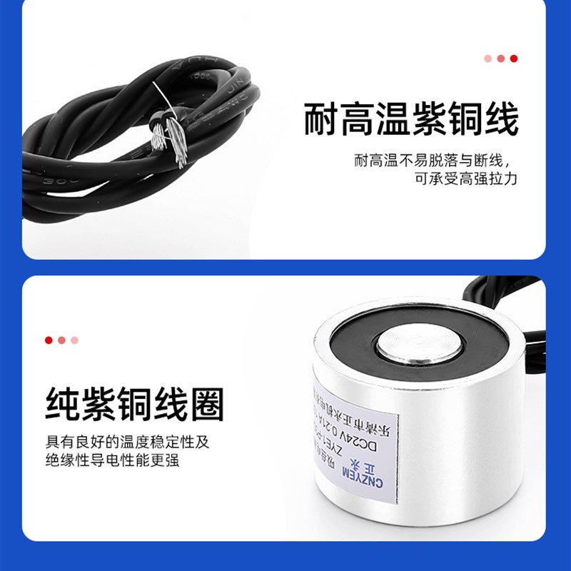 微型直流吸盘式电磁铁 圆形电磁吸盘ZYE1-P30/22 吸力10公斤DC8V