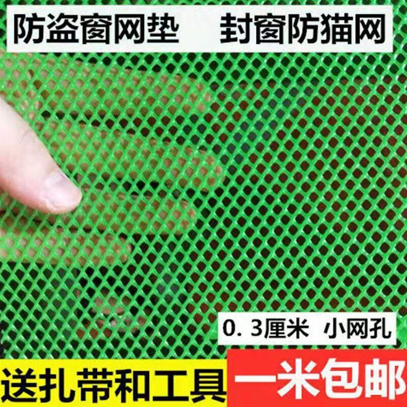 小孔筛网扶手挡板护栏垫板安全网塑料平网家用栏杆pvc防坠网防护