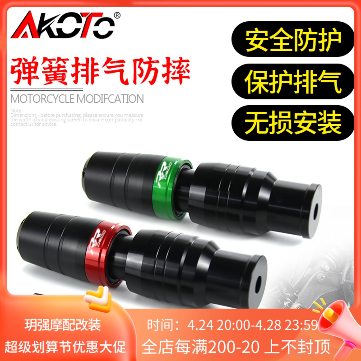 适新款用QJ钱江赛00改装配件排气管杆棒胶保险杠