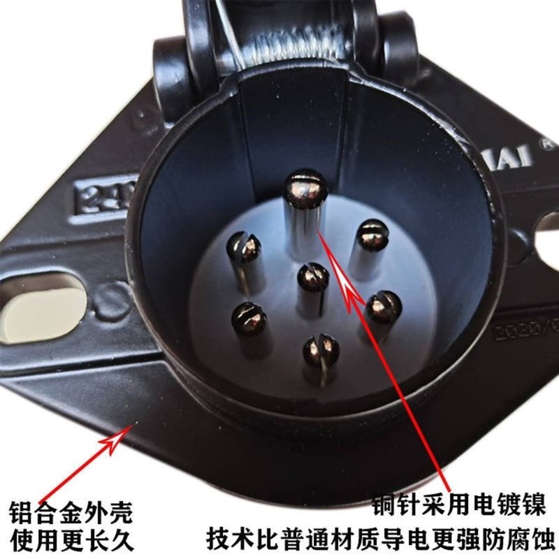 货车2V半挂车卡车精品七孔插座七孔插头螺旋七芯连接线插头插座