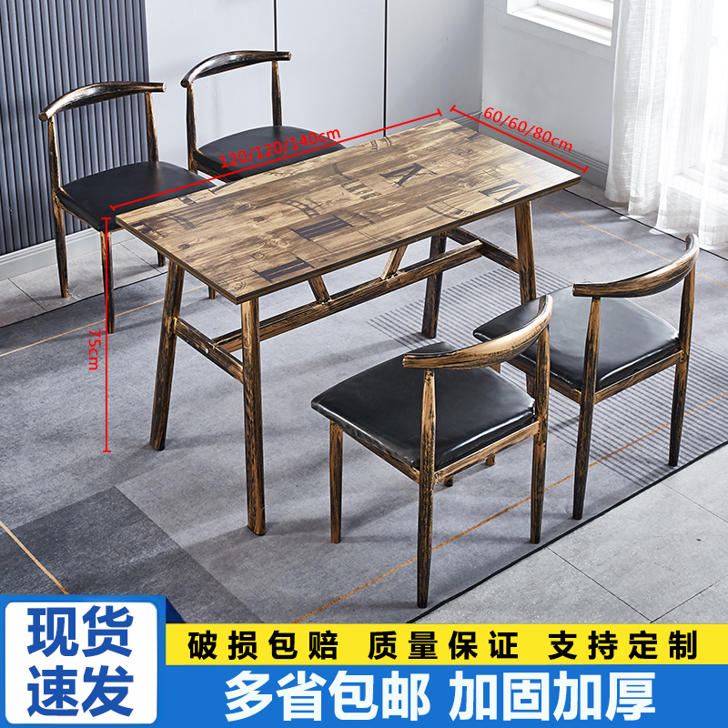 商用餐桌烧烤饭店复古主题饭厅长方形小吃大排档面馆快餐桌椅