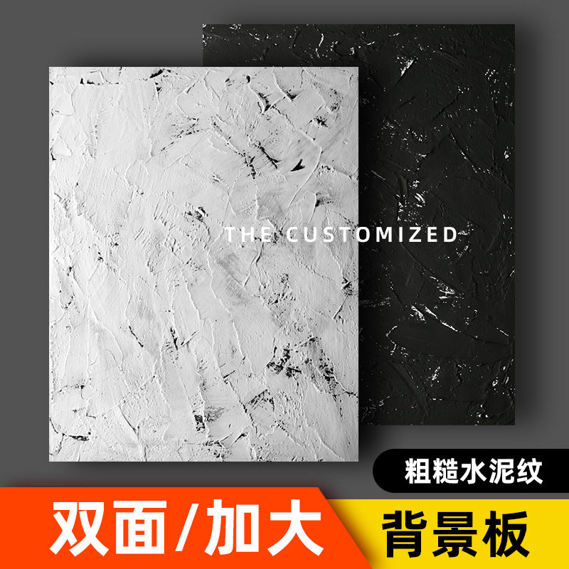 粗糙水泥纹拍照背景板肌理美食物摄影道具实木板烘焙拍摄复古背景