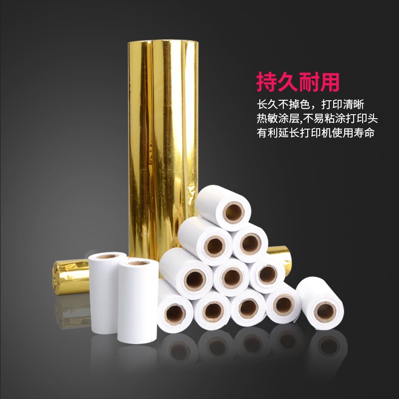 收银纸57x热敏纸2卷小票58mm打印纸