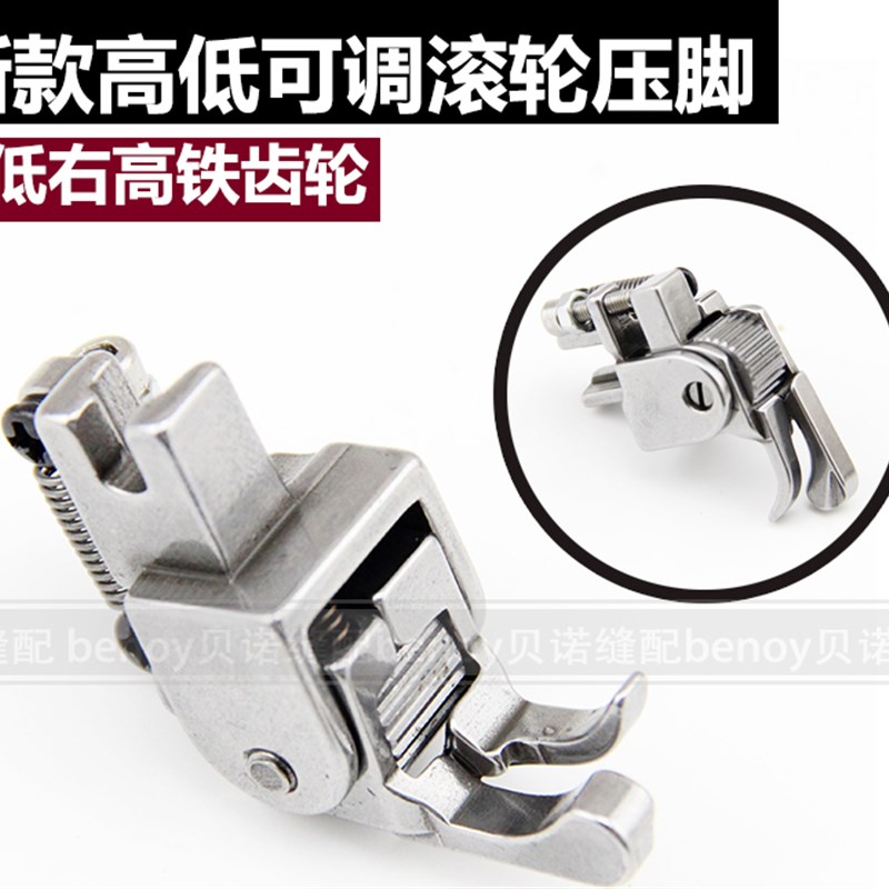平车轮子压脚高低压脚平车高低滚轮压脚左低右高CL1/32CL1/1