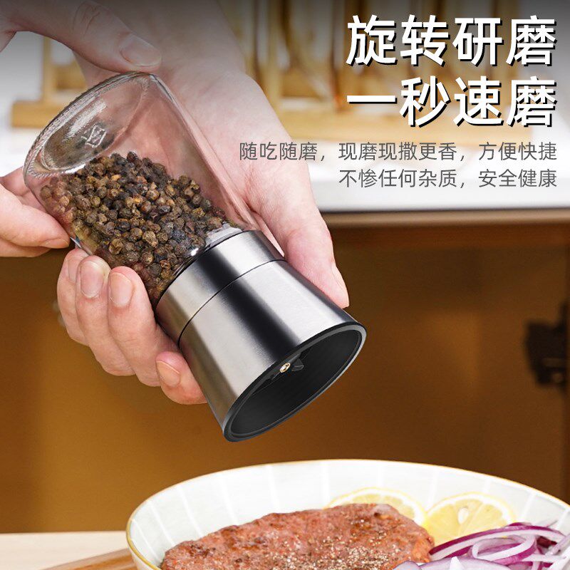 喜碧现磨黑胡椒研磨器不锈钢家用手动花椒海盐黑芝麻孜然研磨瓶子
