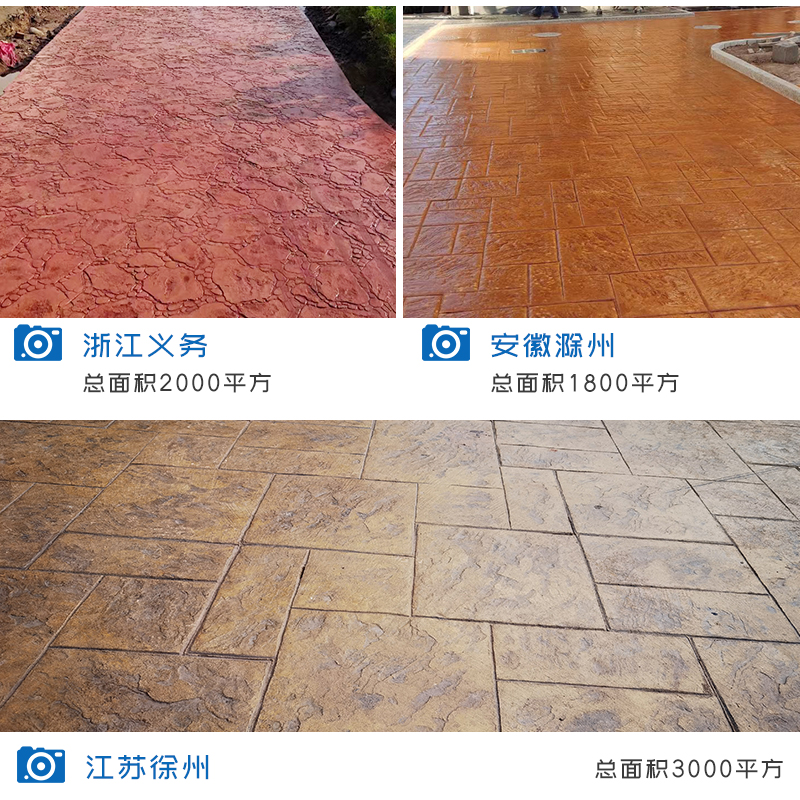 【案例展示】压花地坪施工场景图