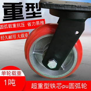 超重型脚轮铸铁圆弧聚氨酯轮大载重煞车静音推车軲辘万向脚轮支架