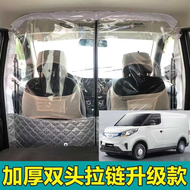 大通VV90EV30新途7汽车空调隔帘大拿V1G10隔断板车内隔离隔热帘