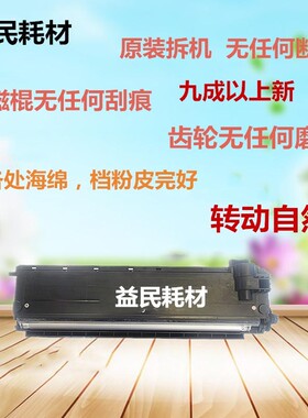 柯美BH250 350 283 223 363 423 282原装显影仓 显影器 鼓架 套鼓