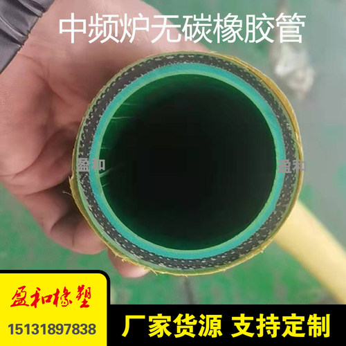 耐热无碳夹布橡胶管软管水管耐高温胶皮管中频炉水冷电缆护套胶管