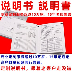 产品使用说明书印刷定制售后单卡保修单回执卡手册设计三折页定做