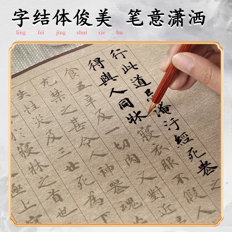 灵飞经滕王阁序水写布装书法毛笔字练字行书草书小楷行楷水写清水