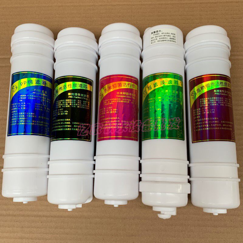 净水器通用滤芯韩式五级超滤直饮水全套滤芯快接式2分管滤芯净化
