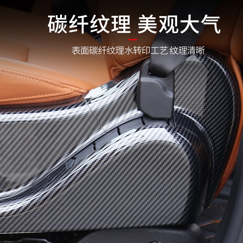 23款魏牌蓝山座椅面板框内饰改装碳纤纹调节座椅按键边框保护罩