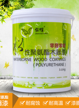 绿蝶水性聚氨酯木器白色底漆Pu家具DIY翻新橱柜门窗桌椅涂料3kg