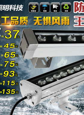 LED洗墙灯9W12W18w24W30W36W LED桥梁灯 线条形灯 水幕灯 七彩灯
