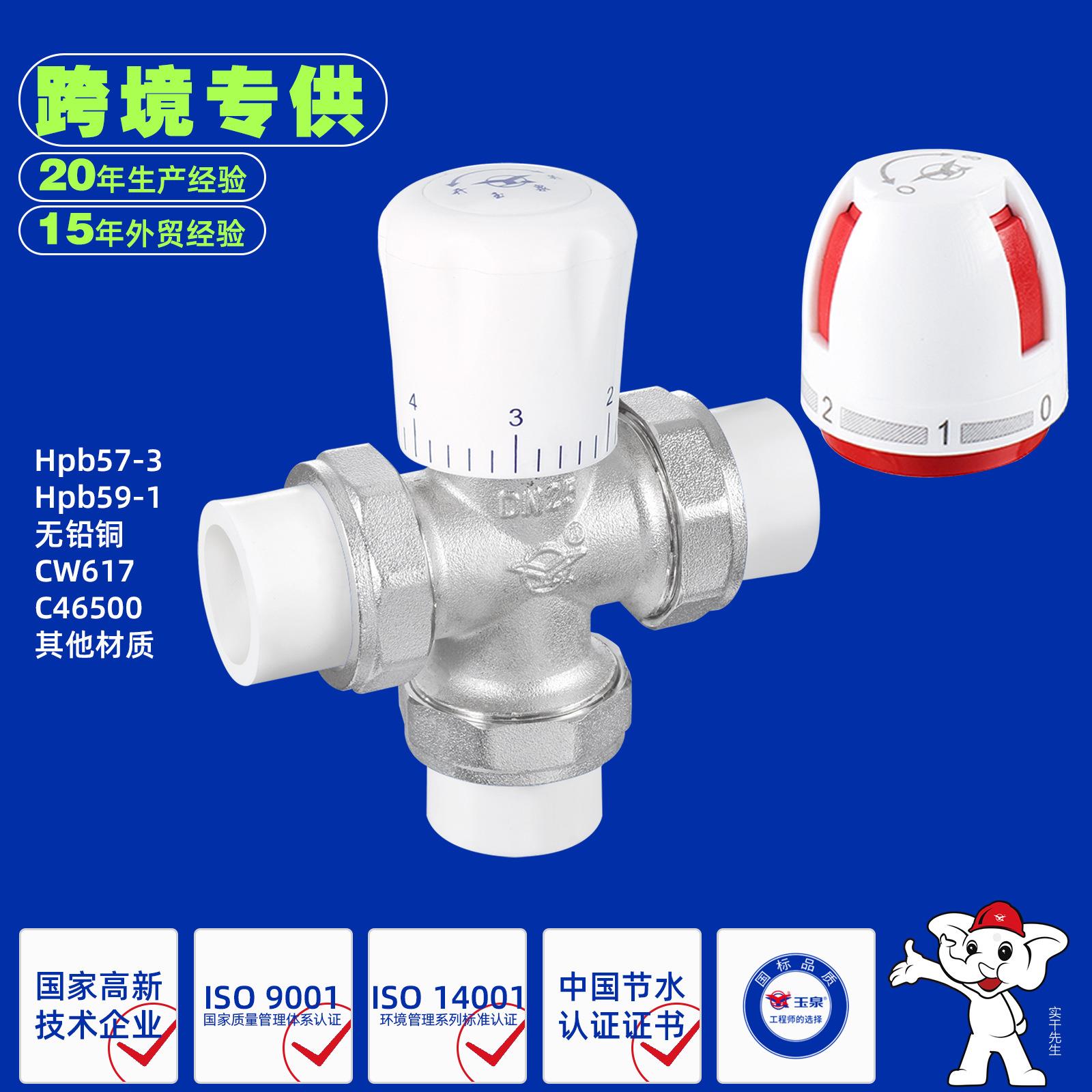 阀门PPR三通自动温控阀DN25热熔活接散热器暖气片调温控制阀