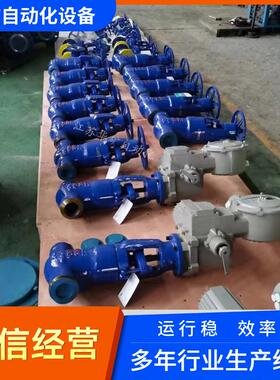 华矿 电动截止阀 J961Y-P42 320C DN25 配西博斯SIPOS电动执行器