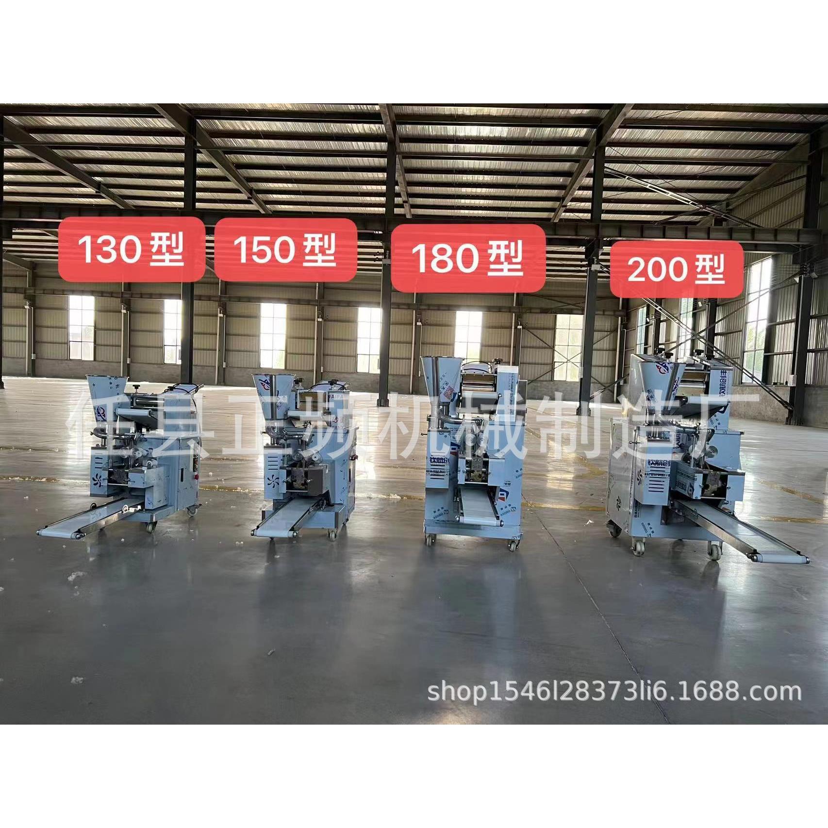 全自动商用饺子机小型包饺子机新型仿手工饺子机