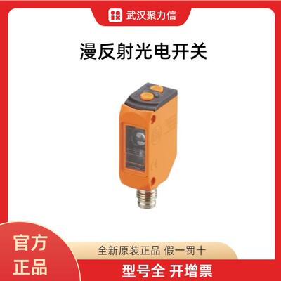 【现货】 IFMO6H708 O6P204带背景消除的漫反射光电开关