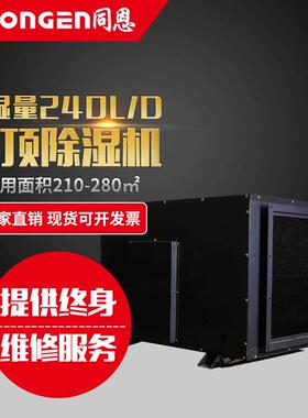 供应8.8kg/h吊顶除湿机 211升吊顶管道抽湿机量大从优