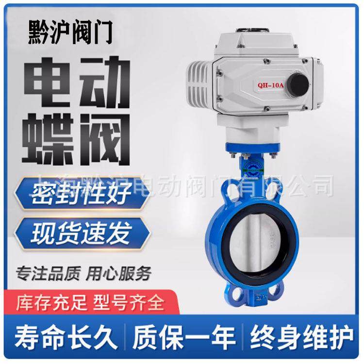 防水电动对夹式蝶阀D971XP-16Q防爆不锈钢板橡胶套DN80 100 125