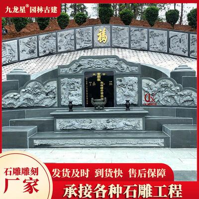 厂家家族墓墓碑碑头浮雕图片套墓围坟石广东大型石雕墓