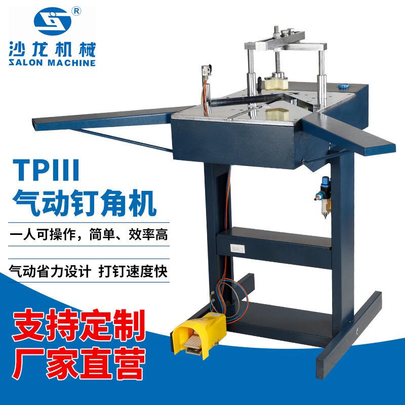 气动钉角机自动夹紧无缝木材机械设备相框装饰画框木工钉角机