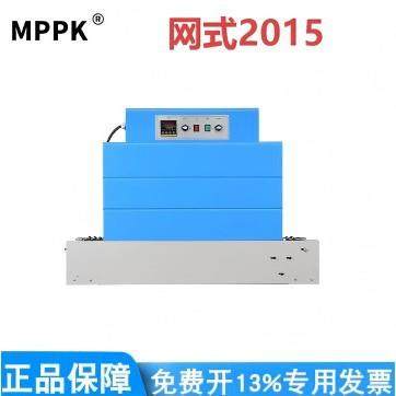 名派2015网式链式热收缩机餐具收缩膜机封膜机茶叶盒防智能全自动